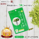 まるごと ユーグレナ (30カプセル)「純」 石垣島 みどりむし 100% サプリメント euglena ユーグレナ 認定 認証マーク ダイエット パラミロン ...