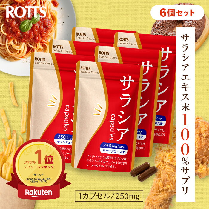 [6個セット] サラシア100 ％ サラシア サプリ （30カプセル）　サラシアエキス ＜250mg配合/1粒＞ / サ..