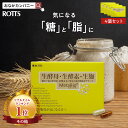 【SALE30％OFF】【4個セット】糖質 脂質を解体！生酵素 生麹 生酵母 ダイエット サプリ メタバイオ MetaBio(2カプセル×30包)酵素 ダイエット 麹 糖質制限 炭水化物 脂質カット 低糖質 酵母菌 消化酵素 善玉菌 こうそ 【ROTTS／ロッツ 公式】