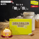 【SALE10％OFF】【3個セット】糖質 脂質を解体! 生酵素 生麹 生酵母 ダイエット サプリ メタバイオ MetaBio(2カプセル×30包)酵素 ダイエット 麹 糖質制限 炭水化物 脂質オフ 低糖質 酵母菌 消化酵素 善玉菌 こうそ 【ROTTS/ロッツ 公式】