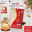 サラシア 100％ ダイエットサプリ 吸収を抑える Dietサラシア ダイエットサラシア (30カプセル) サラシア100 サラシア サプリ サラシノール コタラヒム さらしあ 糖質カット 糖質制限 低糖質 炭水化物 ROTTS ロッツ