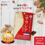 サラシア 100％ ダイエットサプリ 吸収を抑える Dietサラシア ダイエットサラシア (30カプセル) サラシア100 サラシア サプリ サラシノール コタラヒム さらしあ 糖質カット 糖質制限 低糖質 炭水化物 ROTTS ロッツ