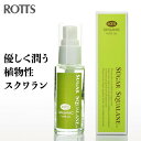 【2個セット】無添加 オーガニック スクワランオイル で 全身潤う！ シュガースクワラン（30ml）サトウキビ由来 100%植物性スクワランオイル 敏感肌 スキンケア 乾燥 全身 エコサート認証 ピュアオイル 保湿 送料無料 【ROTTS／ロッツ公式】