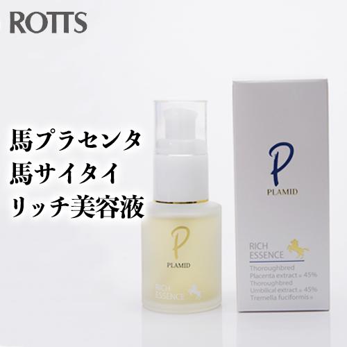 【SALE20%OFF】PLAMID リッチエッセンス（美容液／30mL）原液90％(ウマプラセンタ45％,ウマサイタイ45％）にシロキクラゲ多糖体(天然保湿成分）を配合 贅沢美容液 スノーデン社製の国産プラセンタエキス サイタイエキス使用 送料無料 【ROTTS／ロッツ公式】