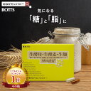 【SALE10％OFF】糖質・脂質を解体！生酵素 生麹 生酵母 ダイエット サプリ メタバイオ MetaBio (2カプセル×30包 ) 酵…