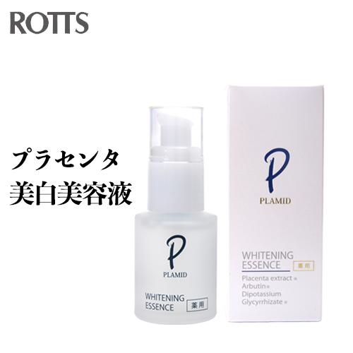 【SALE20%OFF】PLAMID 薬用ホワイトニングエッセンス（美白美容液／30mL）3つの薬用成分（プラセンタエキス、アルブチン、グリチルリチ..