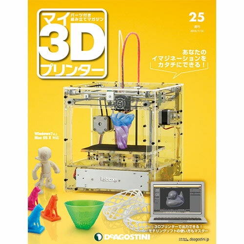 マイ3Dプリンター　26号〜30号