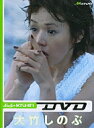 digi+KISHIN DVD 大竹しのぶ