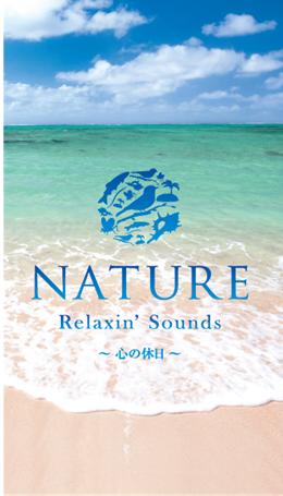 NATURE Relaxin Sounds`S̋x`