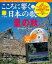 こころに響く日本の歌 15号 里の秋 1,210円
