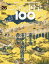 週刊 ニッポンの国宝100 26 室生寺/洛中洛外図屏風 舟木本 693円
