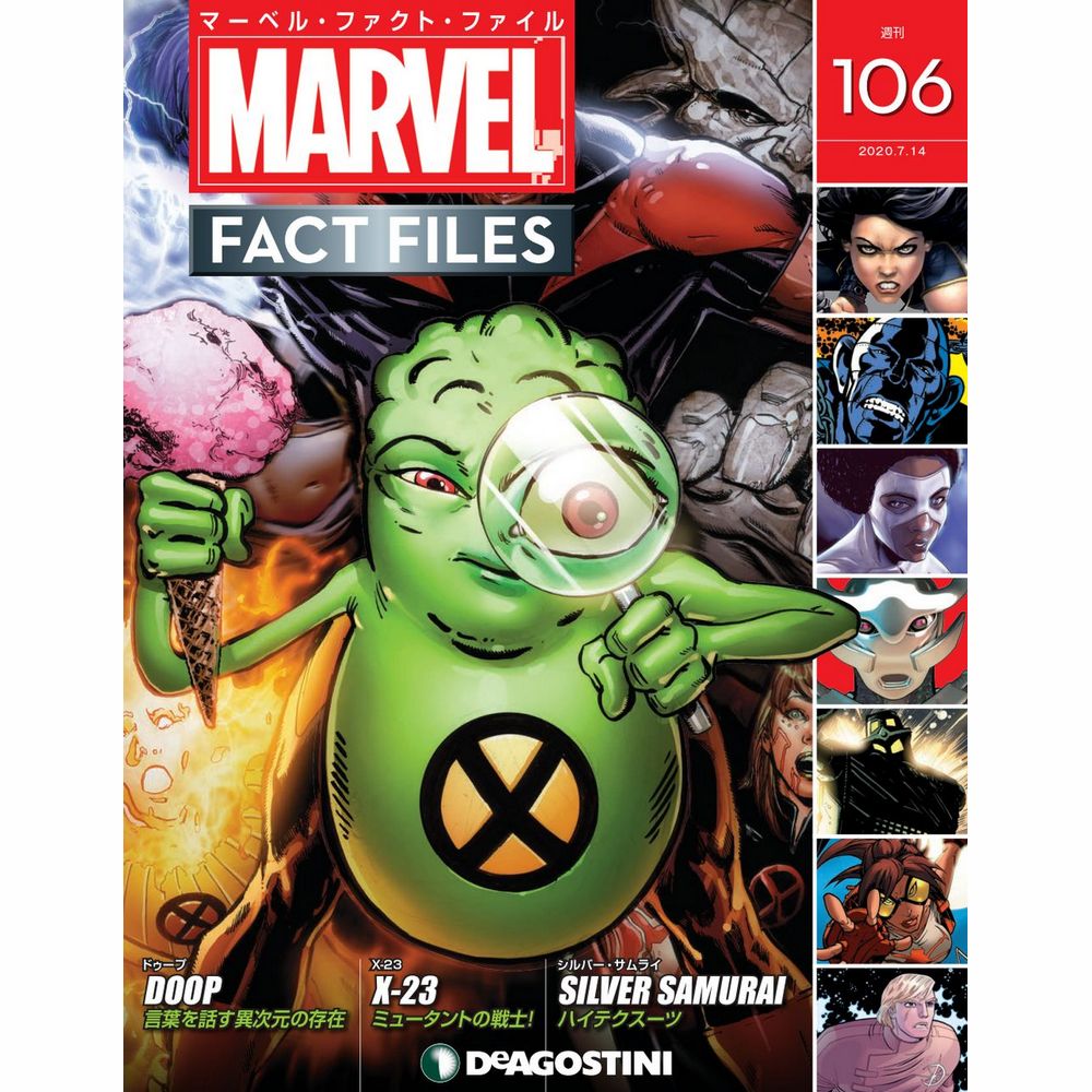 マーベルファクトファイル 第106号　デアゴスティーニ