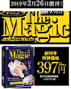 隔週刊　ザ・マジック　4巻1括