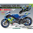 YAMAHA YZR-M1 バレンティーノロッシ モデル 71号 デアゴスティーニ