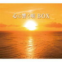 【通常盤】心に響く唄BOX ヴァリアス