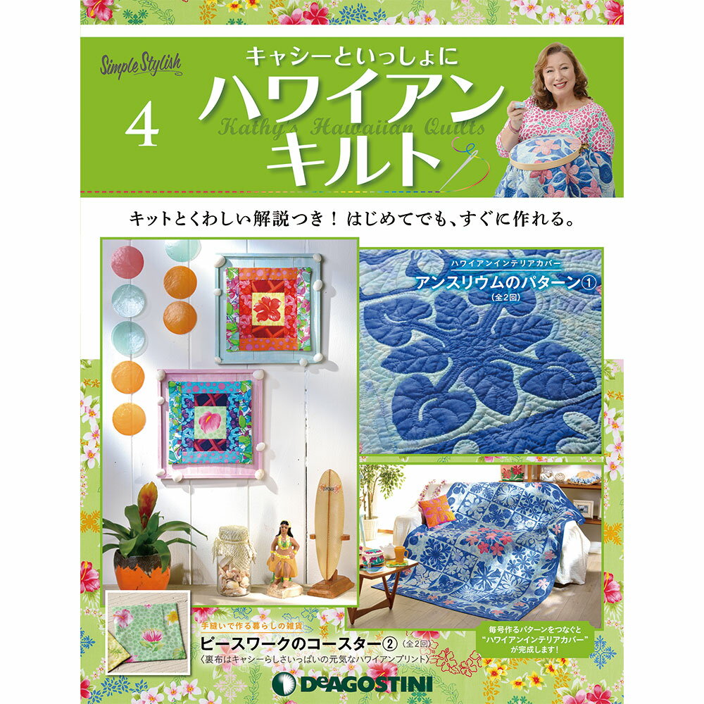 楽天市場】ハワイアンキルト キット キャシーの通販 楽天市場】ハワイアンキルト キット キャシーの通販