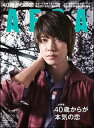 AERA 2018年7月30日増大号