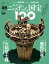 週刊 ニッポンの国宝100 46 唐招提寺/火焔型土器 693円