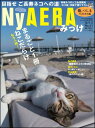 NyAERA(ニャエラ) みっけ