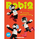 週刊ロビ2 第69号