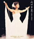 山口百恵 伝説から神話へ BUDOKAN…AT LAST 1980.10.5.(リニューアル版)ブルーレイ