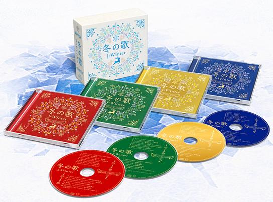 楽天市場】冬の歌〜j-ウインター〜 cd4枚組 dqcl-3459の通販 楽天市場】冬の歌〜j-ウインター〜 cd4枚組 dqcl-3459の通販