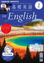 CD ラジオ 中高生の基礎英語 in English 2025年1月号