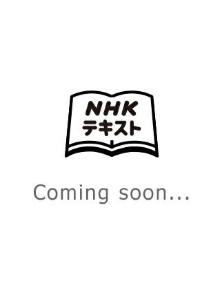 書いてマスター！ハングル練習帳　2025年 1月号