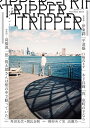 小説トリッパー 2024年冬季号