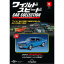 ワイルドスピードカーコレクション 第9号