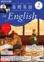 中高生の基礎英語 in English 2025年2月号