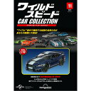 ワイルドスピードカーコレクション 第11号