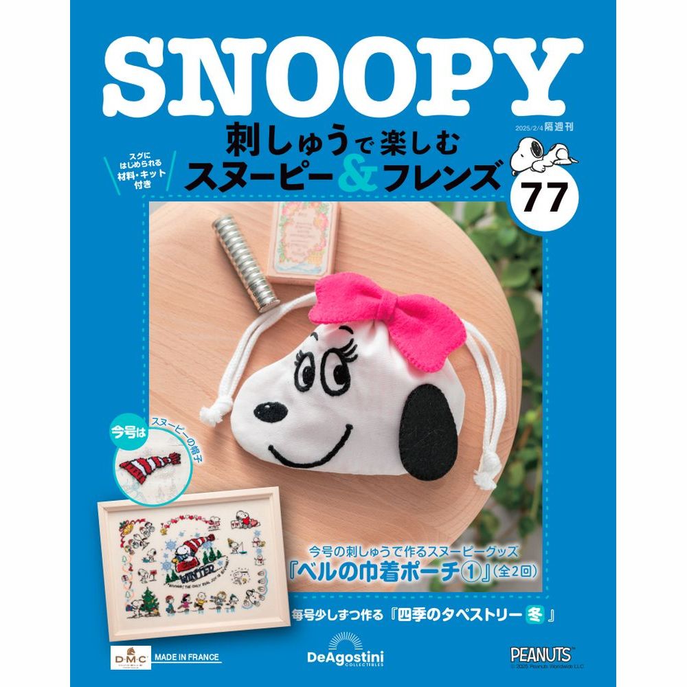 楽天市場】デアゴスティーニ スヌーピーの通販 楽天市場】デアゴスティーニ スヌーピーの通販