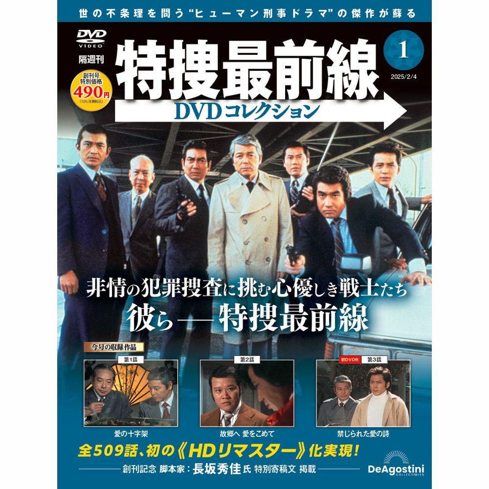 楽天市場】特捜最前線の通販 楽天市場】特捜最前線の通販