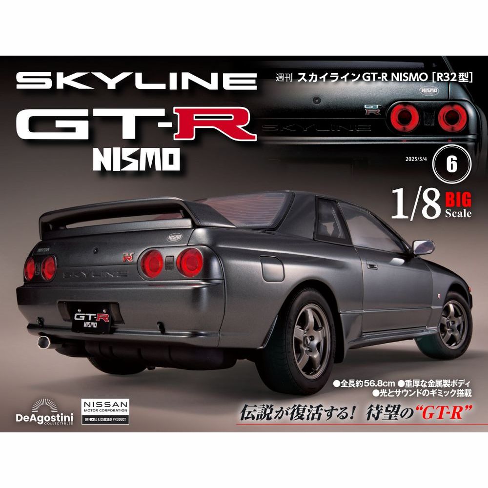 楽天市場】デアゴスティーニ gt-r nismoの通販 楽天市場】デアゴスティーニ gt-r nismoの通販
