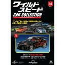 ワイルドスピードカーコレクション 第14号