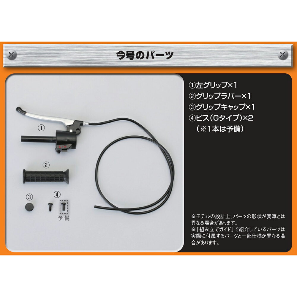 朗読社楽天市場店のホンダ CB750FOUR 再刊行版 第69号｜アングル3