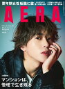 AERA 2025年6月23日増大号