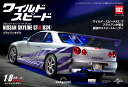 ワイルドスピード日産スカイラインGT-R 第102号