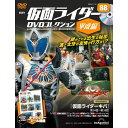 仮面ライダーDVDコレクション平成編 第88号