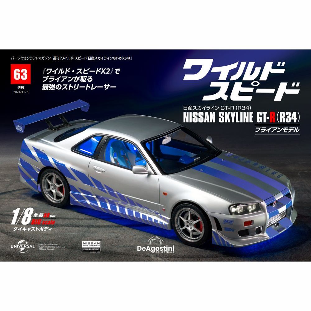 楽天市場】トミカ ドリームトミカ no.150 ワイルド・スピード 楽天市場】トミカ ドリームトミカ no.150 ワイルド・スピード