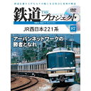 世界遺産鉄道 上信電鉄0番線からの旅[本/雑誌] / 上毛新聞社事業局出版部