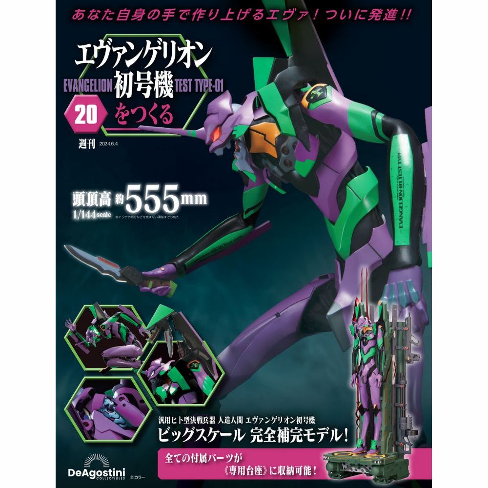 楽天市場】エヴァンゲリオン 初号機 破 プラモデルの通販 楽天市場】エヴァンゲリオン 初号機 破 プラモデルの通販