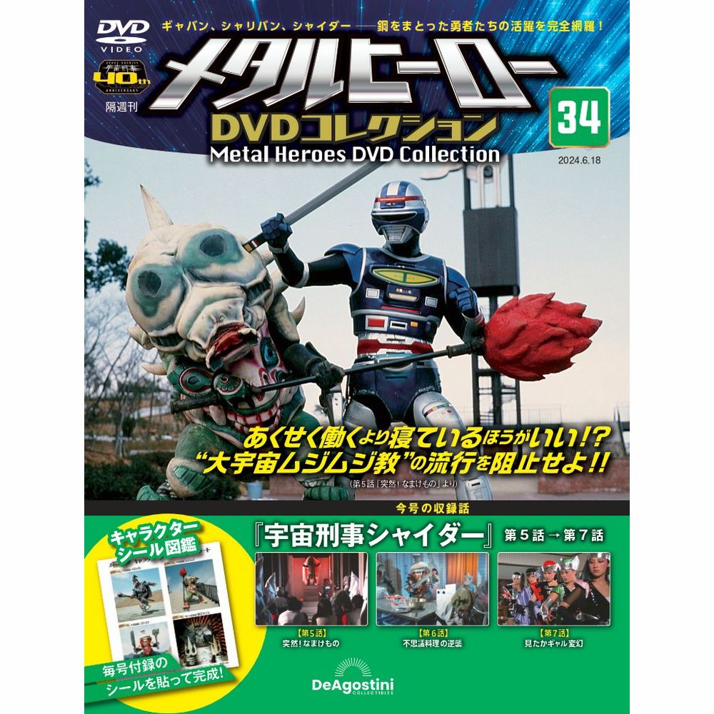 星刻の竜騎士 第2巻 【DVD】