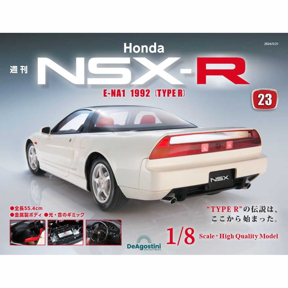 タミヤ 1/24 スポーツカーシリーズ No.100 1/24 Honda NSX プラモデル 模型 スケールモデル 24100