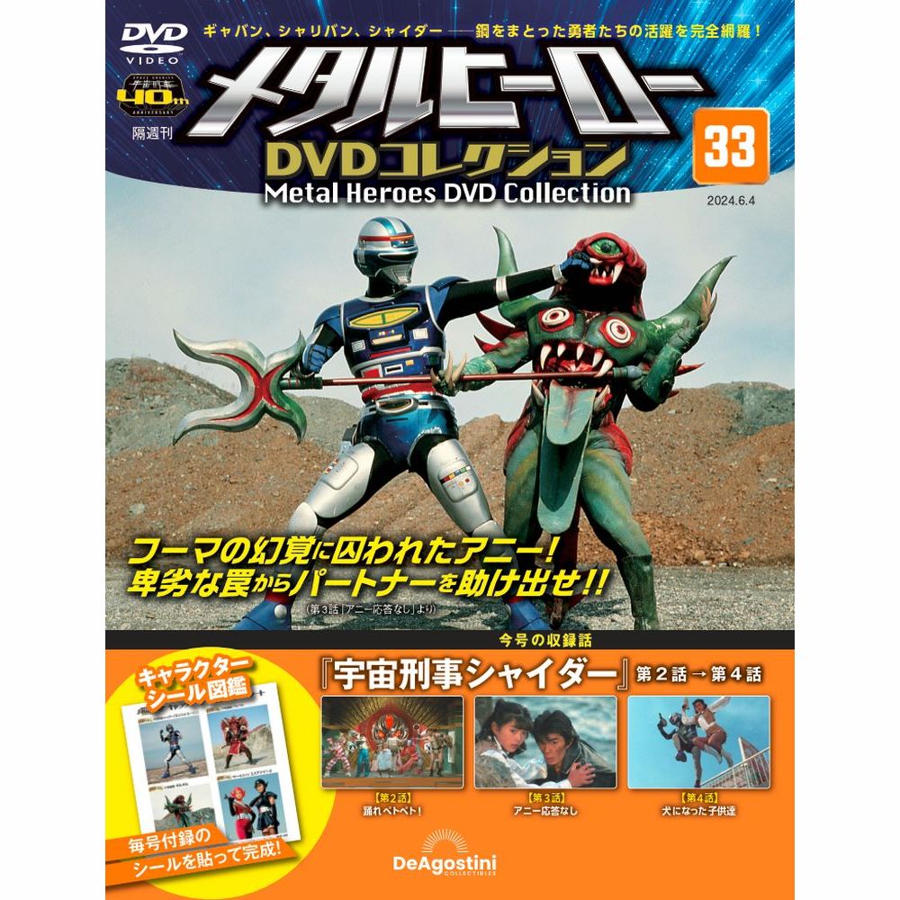 【中古】DVD▼仮面ライダーBLACK RX 6(第30話～第35話) レンタル落ち