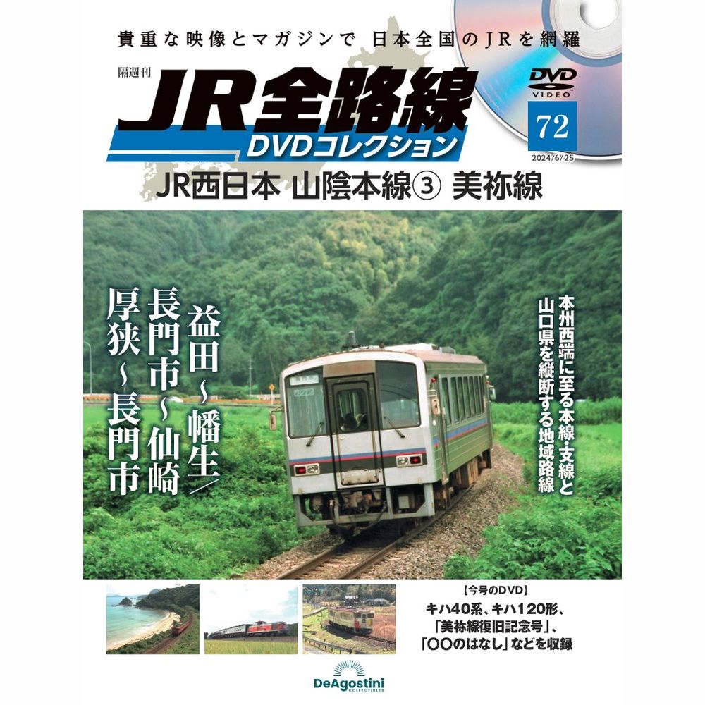 貨物列車 2024【3000円以上送料無料】