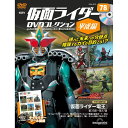 仮面ライダーDVDコレクション平成編 第78号
