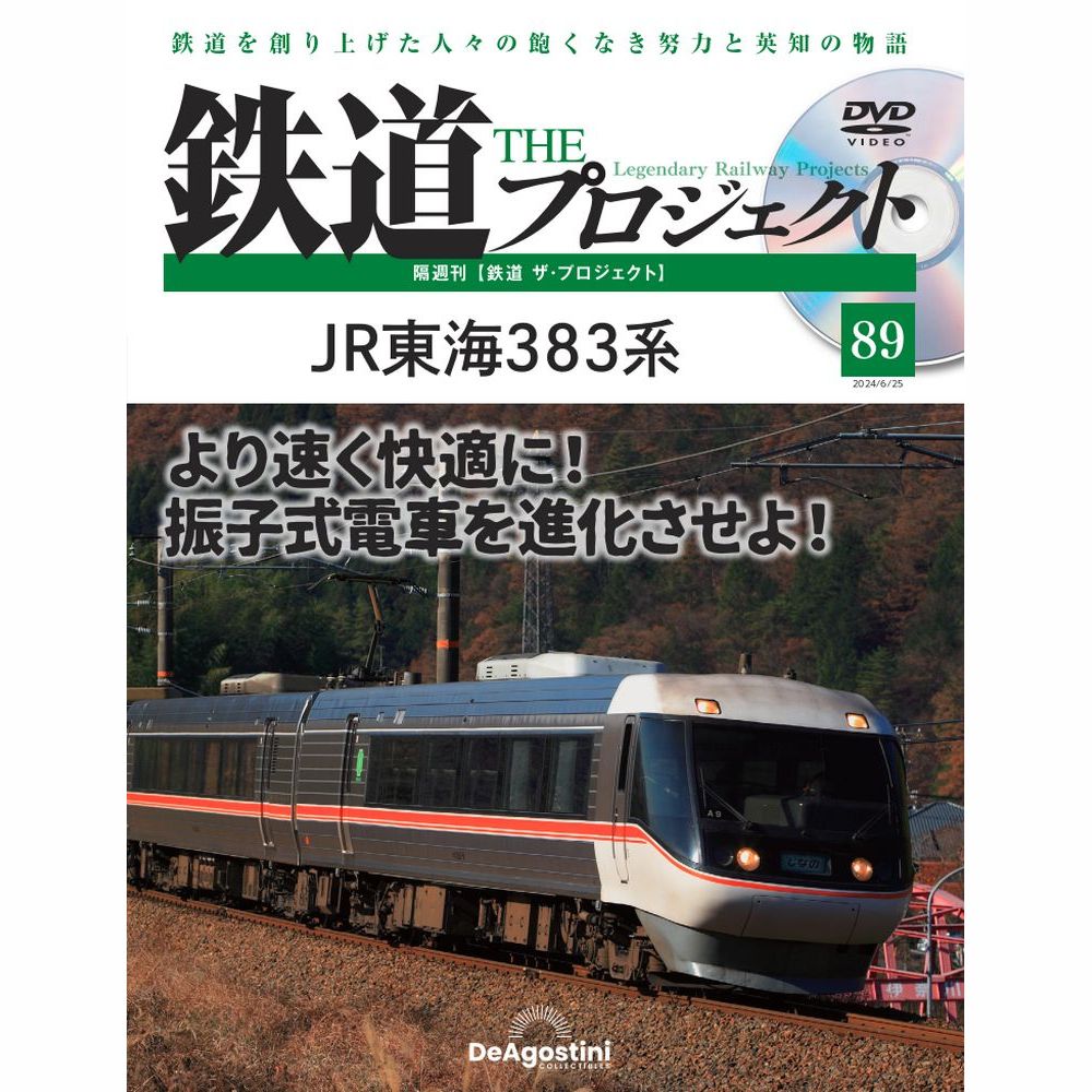 【バーゲンブック】列車で行こう！　JR全路線図鑑【中古】