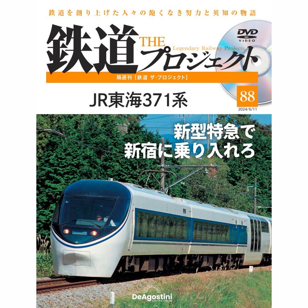 廃線系鉄道考古学（2021　Vol．1） あなたの知らない消散軌道風景 復活蒸気の先駆者西武山口線 （イカロスMOOK）